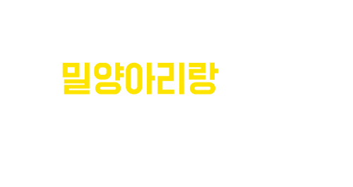 Miryang Arirang Marathon 2026