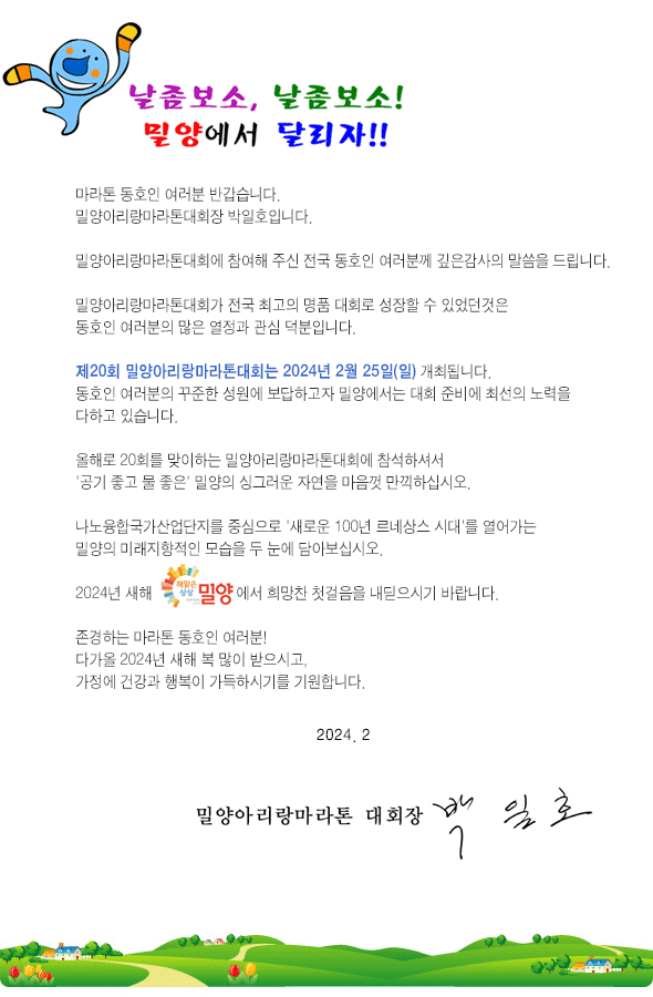  ູ!  ̷   о翡 ޸
 ȣ  ݰϴ.
оƸȸ ȣԴϴ.

оƸȸ  ֽ  ȣ в   帳ϴ.
оƸȸ  ְ ǰ ȸ   ־ ȣ     Դϴ. 

20ȸ оƸȸ 2024 2 25() ֵ˴ϴ.
ȣ    ϰ о翡 ȸ غ ּ  ϰ ֽϴ.

ط 20ȸ ϴ оƸȸ ϼż   о ̱׷ ڿ  Ͻʽÿ.

ձ ߽Ρο 100 ׻ ô롯  о ̷    ƺʽÿ.

2024 ù ñ ٶϴ.

ϴ  ȣ !
ٰ 2024    ð,  ǰ ູ Ͻñ⸦ մϴ.

2024 2

оƸȸ ȣ       
  