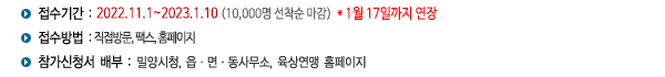 Ⱓ : 2022. 11. 1  2023. 1. 10 (10,000  )
 : 湮, ѽ, Ȩ
û  : оû, 顤繫, 󿬸 Ȩ