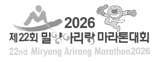 밀양아리랑마라톤대회